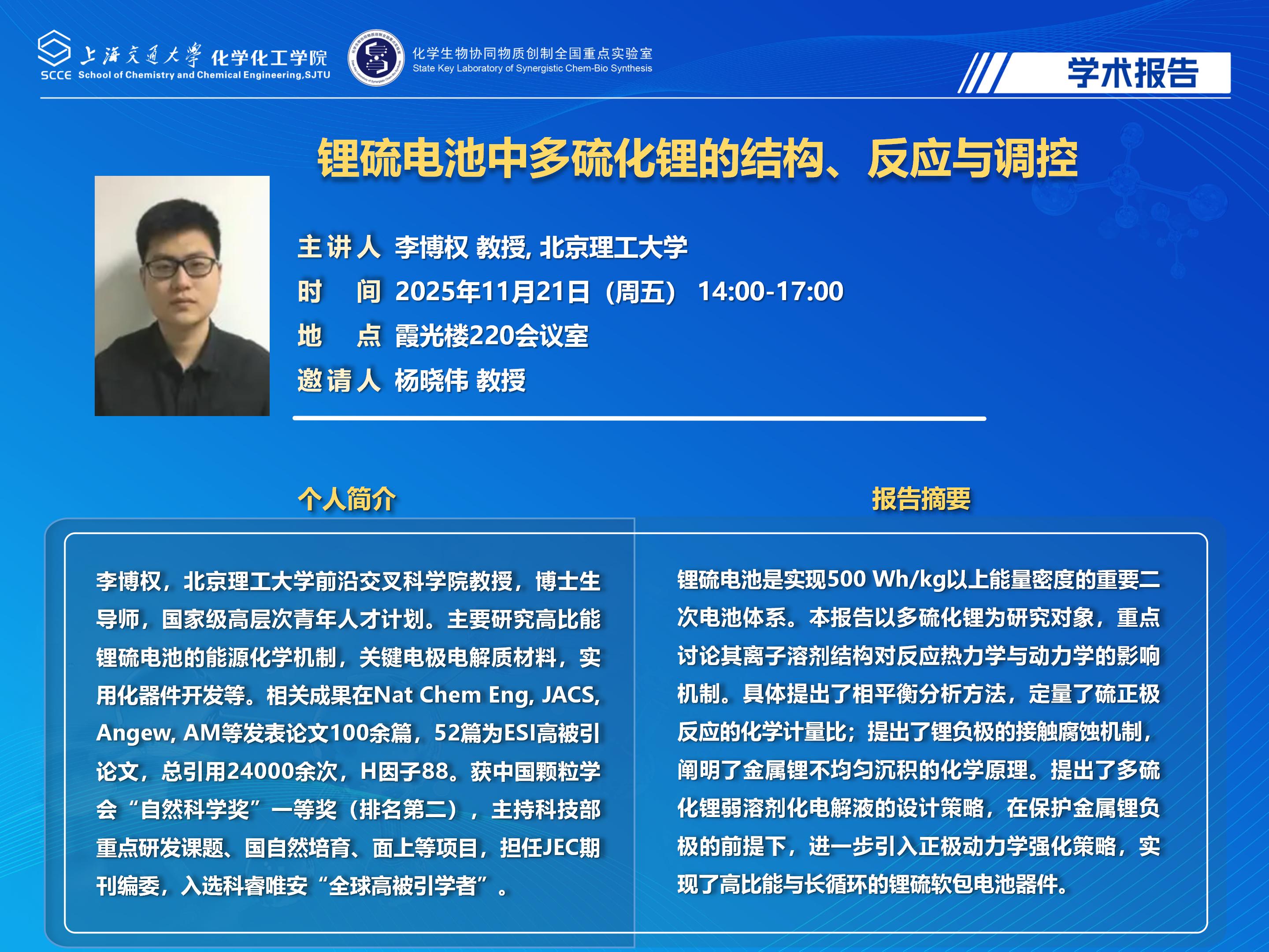 （最新）2025色情网址大全
学术报告海报_01.jpg