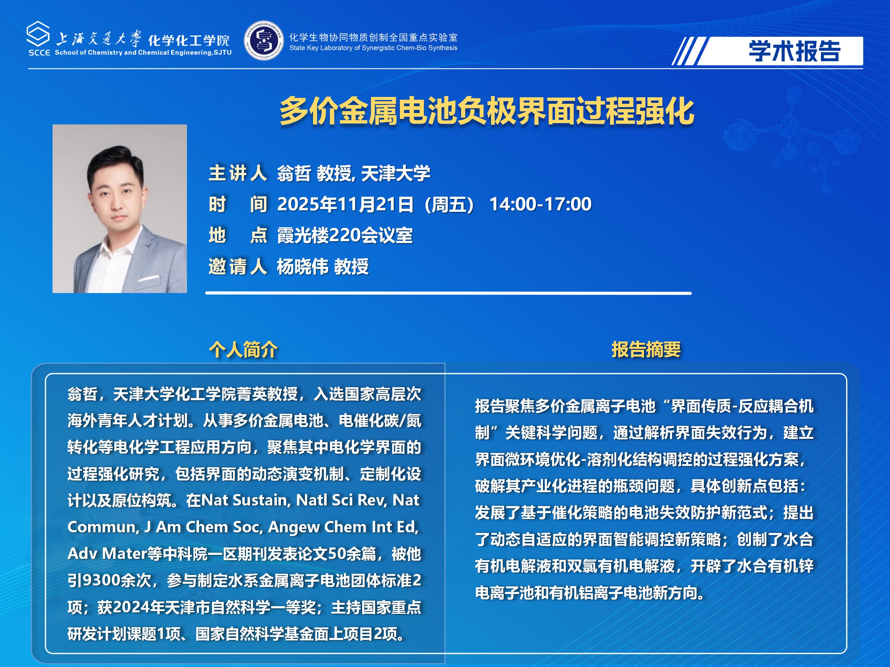 （最新）2025色情网址大全
学术报告海报_02.jpg