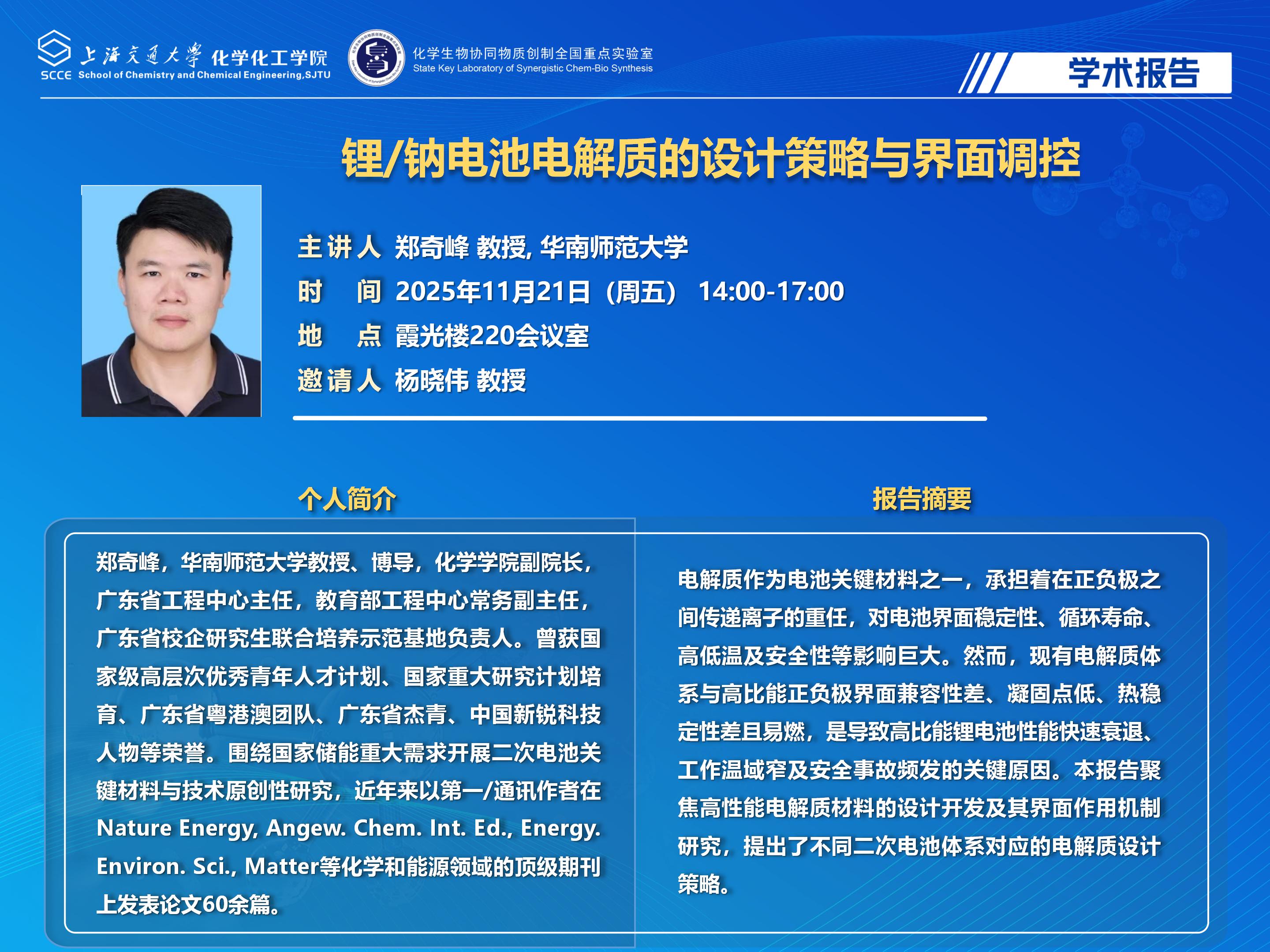 （最新）2025色情网址大全
学术报告海报_03.jpg