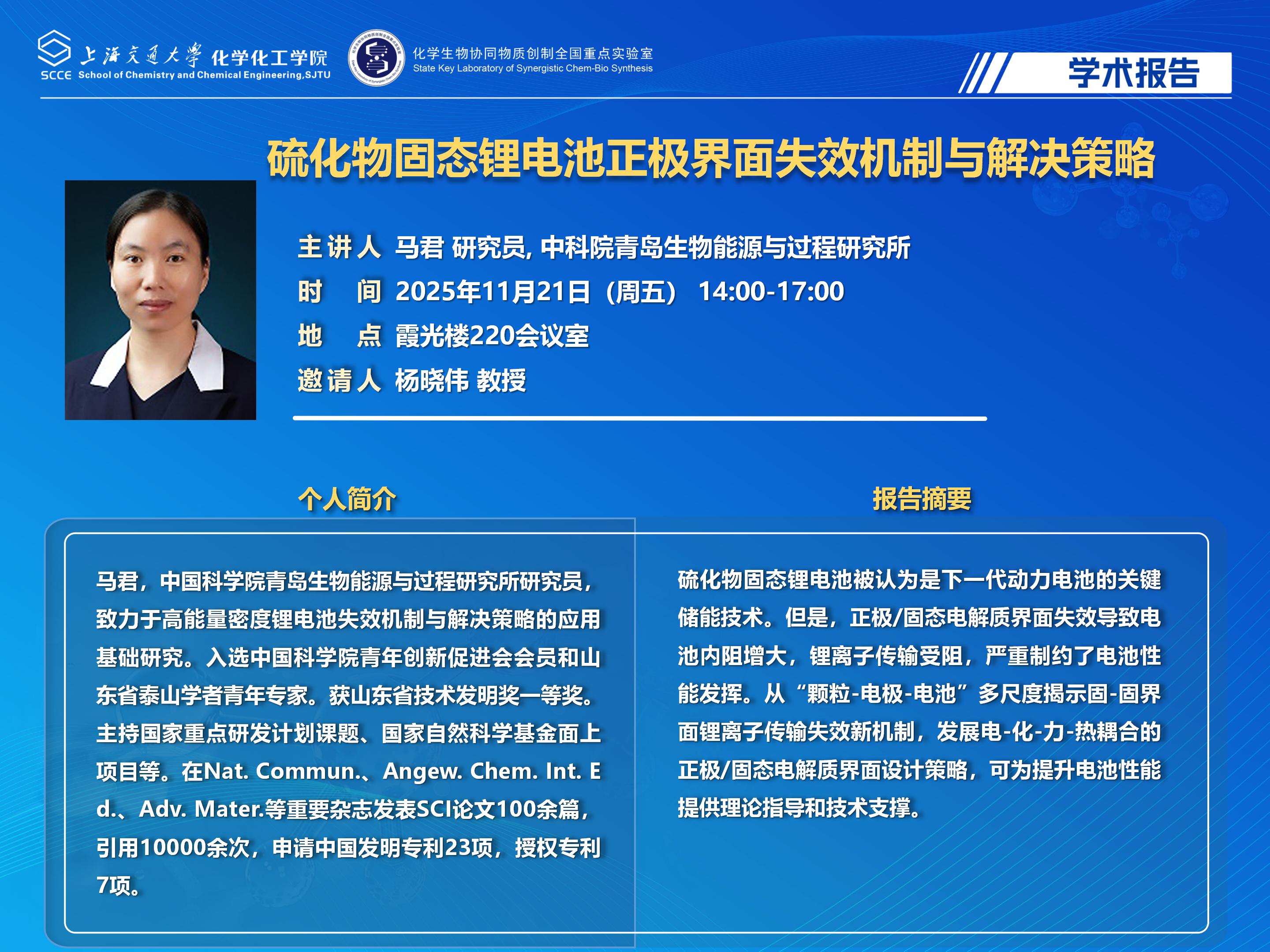 （最新）2025色情网址大全
学术报告海报_04.jpg