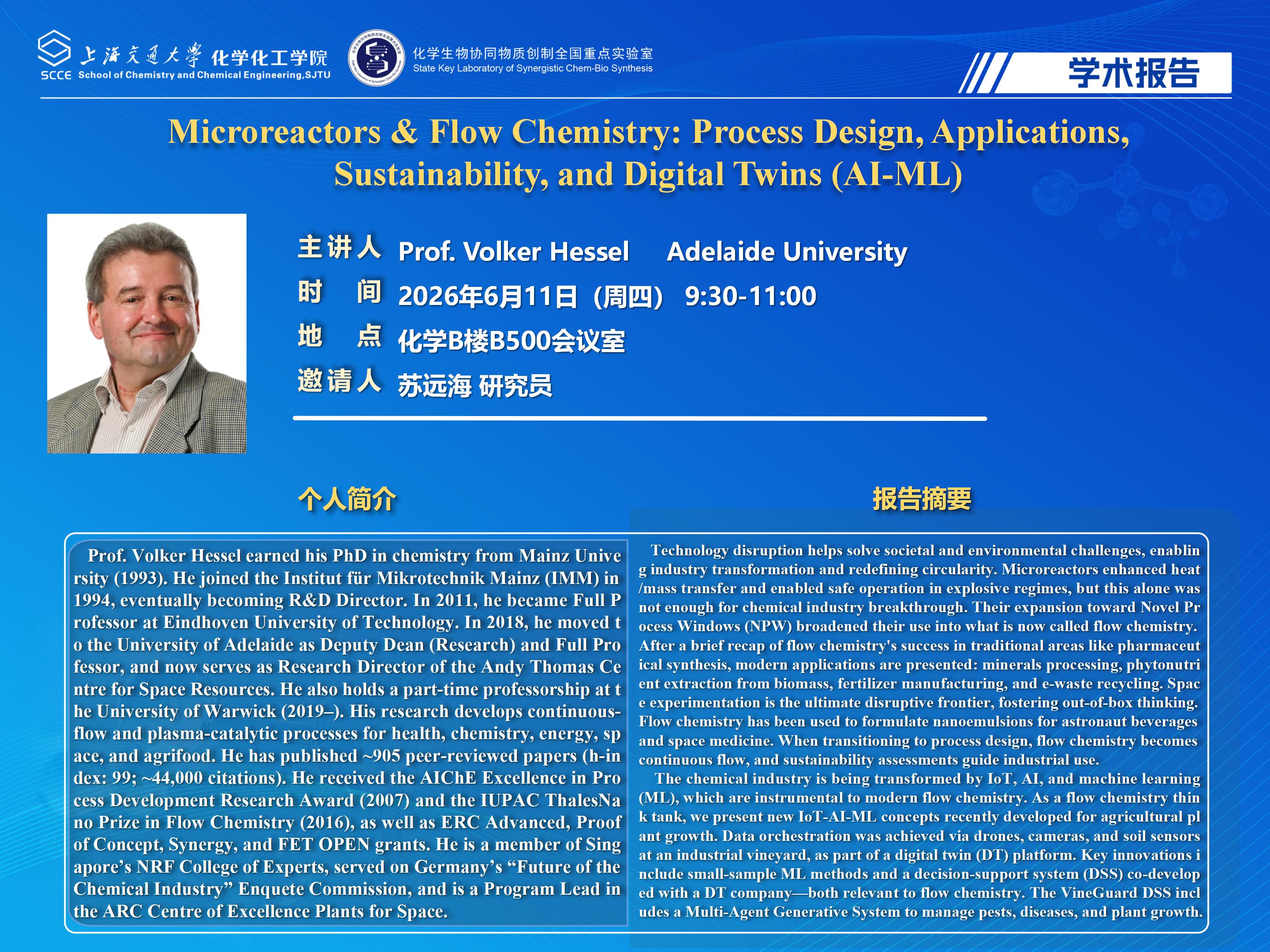Volker Hessel-色情网址大全
学术报告海报-_01.jpg
